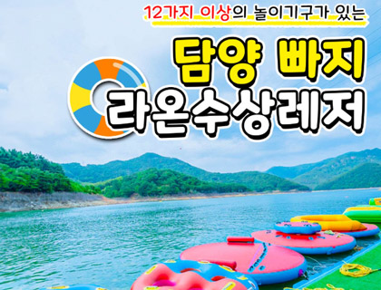 놀이기구