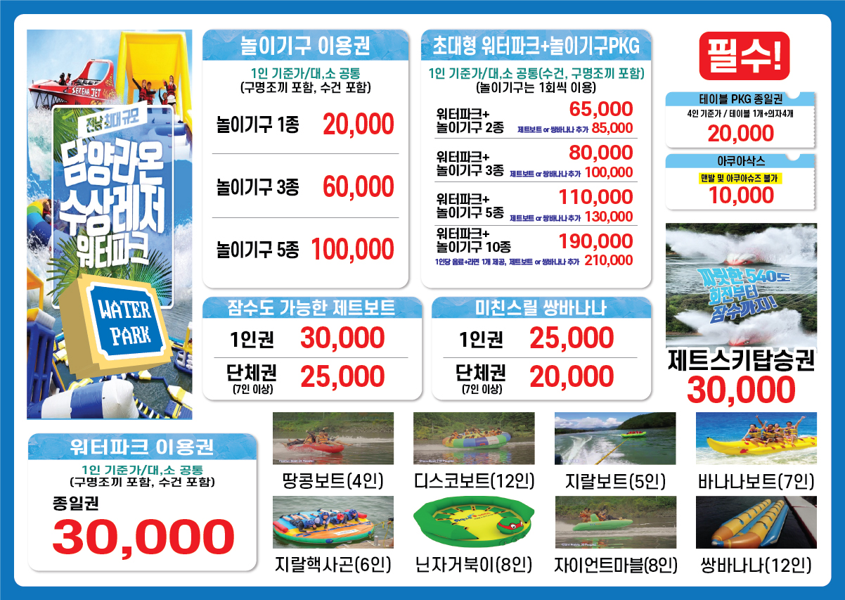 가격표