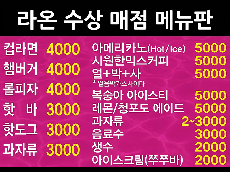 매점